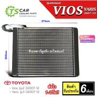 ราคา ถูกมาก คอยล์เย็น Toyota Yaris Vios 2007 12 DTE0049 คอยล์เย็นแอร์ วีออส รุ่น1 ยาริส รุ่น2 ปี2007 2012 ตู้แอร์ แอร์รถยนต์ Evaporator คอล์ยเย็น (20936619198)