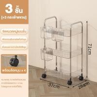 ราคา RORO ชั้นวางของรถเข็นพลาสติก 2 3 4ชั้น ชั้นวางของในห้องน้ำ ชั้นวางของแบบโปร่งใส ชั้นวางของมีล้อ เคลื่อนย้ายสะดวก ชั้นวางของอเนกประสงค์ (20766797523)