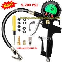 ราคา ปืนเติมลมยาง ระบบ ดิจิตอล 5 200 psi เกจวัดลมยาง เกย์วัดลมยาง เครื่องวัดลมยาง ที่วัดลมยาง อเนกประสงค์ พร้อมหัวเติมลม (11376760749)