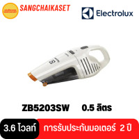 ราคา ELECTROLUX เครื่องดูดฝุ่นมือถือ รุ่น ZB5203SW กำลัง 3 6 โวลต์ สีเชลล์ไวท์ (15520677607)