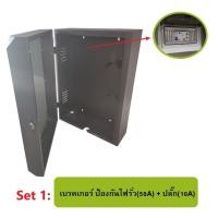 ราคา EV Protection Box ตู้ควบคุม Wall Charger EV Wallmount ตู้ EV charging box ตู้ไฟชาร์จรถ EV charger Wallbox (20341394038)