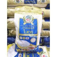 ราคา ข้าวหอมมะลิใบเตยแท้100 ตราแตงโม ขนาด 5 กิโลกรัม (21054108605)