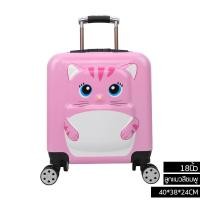 ราคา กระเป๋าเดินทางเด็ก กระเป๋าเดินทาง สัตว์การ์ตูนกล่อง กระเป๋าล้อลากขนาด 18 นิ้ว รถเข็นเด็ก ล้อหมุนได้ 360องศา กระเป๋าเดินทางล้อลาก 4 ล้อ (20597962605)