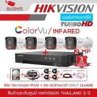 ราคา SET HIKVISION HD 4 CH 2 MP FULL SET DS 2CE16D0T EXLF iDS 7204HQHI M1 S HDD ADAPTORหางกระรอก 1 ออก 4 CABLE x4 HDMI 3 M LAN 5 M BY BILLIONAIRE SECURETECH (13082171352)
