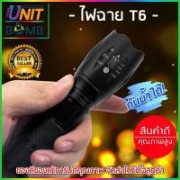 ราคา UNITBOMB ไฟฉายแรงสูง เทอโบ ไลท์ Turbo light ปรับซูม หลอด T6 (933560916)