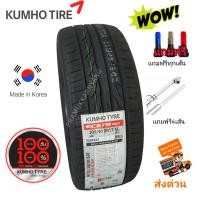 ราคา 205 40R17 195 50R15 195 55R15 ยางขอบ17 ยางขอบ15 ใหม่2023 Kumho ECSTA PS31 ราคา1เส้น ยางยอดขายอันดับ1ในเกาหลี ยางลายไฟ ยางรถเก๋ง แถมจุ๊บลมอย่างดี (21125076036)