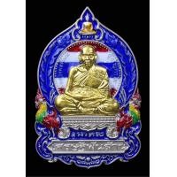 ราคา เหรียญนั่งพานที่สวยที่สุดของหลวงพ่อพัฒน์ รุ่นเศรษฐีพันล้าน รายการลุ้นเนื้อลุ้นโชค (10251140700)