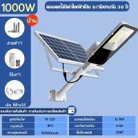 ราคา รับประกัน 30ปี ไฟโซล่าเซลล์ ไฟถนนโซล่าเซล ไฟภายนอกอาคาร 2000W solar light outdoor ไฟถนน พร้อมรีโมท solar street light ไฟโซล่าเซล (21316954047)