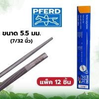 ราคา ตะไบ ตราม้า 4 0มม 5 32 4 8มม 3 16 5 5มม 7 32 ตราม้าลอดห่วง ตะไบลับคมโซ่ ตะไบแทงโซ่ ตะไบหางหนู ใช้กับโซ่ได้ทุกรุ่น (20532592948)