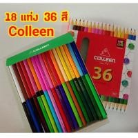 ราคา สีไม้คอลลีน ดินสอสีไม้ สีคอลลีน colleen 36สี 18แท่ง 2หัว รุ่น787 สีไม้อย่างดี สีราคาถูก สีคลอลีนถูก (1883546897)