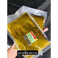 ราคา พริกแกงเขียวหวาน พริกแกงใต้แท้ๆนครศรีธรรมราช (20996412561)