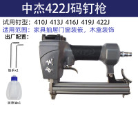 ราคา GGMM ปืนยิงตะปูลม Zhongjie F30T50 ปืนยิงตะปู 1022 ปืนยิงตะปู ST64 ปืนยิงตะปูเหล็ก (20964886097)