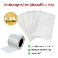 ราคา ไส้กรอง Philips FY0194 สำหรับเครื่องฟอกอากาศ รุ่น AC0820 AC0850 Series 800 ไส้กรองอากาศ NanoProtect HEPA Filter กรองฝุ่น pm2 5 กรองกลิ่น ควัน (20999318896)