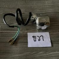 ราคา โล๊ะ หมดแล้วหมดเลย สวิตแฮนด์ A100 ข้างขวา (16923063102)