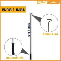 ราคา Sun Brand ตะขอดึงประตูม้วน เหล็กหนาแข็งแรง ด้ามจับถนัดมือ มี4ขนาดให้เลือกซื้อ ที่ดึงประตูม้วน (6773658559)