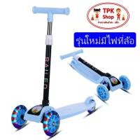 ราคา Kid Scooter สกู๊ตเตอร์ 3 ล้อ ล้อมีไฟ พับเก็บง่าย ช่วยบริหารกล้ามเนื้อขาและช่วยในการทรงตัวของเด็ก ปรับความสูงได้ 4 ระดับ Kid Scooter (1013840868)