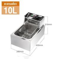 ราคา หม้อทอดไฟฟ้า หม้อทอดไก่ หม้อทอดสแตนเลส เตาทอดไฟฟ้าสแตนเลส เตาทอดไฟฟ้า หม้อทอดไฟฟ้า ขนาด 10 ลิตร กระทะน้ำมันหนา 20L หม้อทอดร้านอาหาร (20970832060)