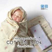 ราคา PAPA BABY ผ้าอ้อมสาลู รุ่นPR77C27 B24 ผ้าอ้อมเด็ก นุ่ม ทอ2ชั้น ซึมซับน้ำได้ดี ไม่ระคายเคืองผิวลูกน้อย บรรจุ12ผืน แพ็ค (15428013584)