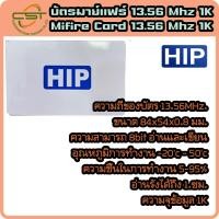 ราคา บัตร RFID Mifare Card ความถี่ 13 56Mhz หนา 0 8mm ขนาดเท่าบัตร ATM บัตรคีย์การ์ด 1 ใบ (18498687742)