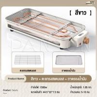 ราคา Thaily เตาย่างไฟฟ้าไร้ควัน เตาย่างสแตนเลส เตาย่างบาร์บีคิวไฟฟ้า (20722014260)