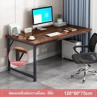 ราคา ขาเหล็ก กันสนิม วัสดุทำจากโครงเหล็ก 140 120CM โต๊ะทำงานไม้ โต๊ะคอมโต๊ะคอม โต๊ะคอมพิวเตอร์ โต๊ะไม้ โต๊ะคอมพิเ Home Office Computer Desk (20684531834)