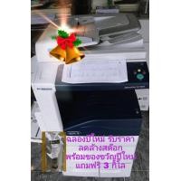 ราคา เครื่องถ่ายเอกสารขาวดำ Xerox Wc5335 Xerox Ap3065 (17298559386)