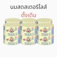 ราคา ตราหมี นมสดเตอริไลส์ 140มล 12กระป๋อง นมหมี มี4ตัวเลือก นมจืด นม (21127887515)