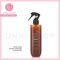 ราคา แท้100 Raip R2 No Wash Keratin Treatment 250 mL R3 Argan Hair Oil 100mL เคราตินทรีทเม้นท์และน้ำมันอาร์แกนบำรุงผม (20691632553)