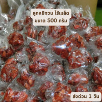 ราคา ลูกหยีกวนไร้เมล็ด ขนาด 500 กรัม สดใหม่ ขายส่ง วิตามินสูง ตลาดกิมหยง หาดใหญ่ (20851314819)