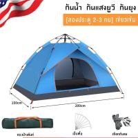 ราคา Traveler เต็นท์ เต้นท์ เต๊นท์ เต้นท์กางอัตโนมัติ เต็นท์สนาม เต้นท์กลางแจ้ง เต็นท์เดินป่า เต็นท์นอนสำหรับ 2 3 คน Tent (6631990724)