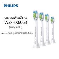 ราคา Philips Sonicare หัวแปรงสีฟันไฟฟ้า HX6063 W2 ฟิลิปส์ โซนิคแคร์ จำนวนหัวแปรง 4 ชิ้น แพ็ค (21144385253)