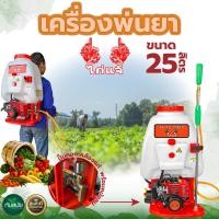 ราคา รุ่นใหม่ เครื่องพ่นยา767 เครื่องพ่นยาสะพายหลัง25 ลิตร รุ่น767 ตราแรด2จังหวะ คาร์บูลูกลอย ปั๊มทองเหลืองแท้ 1 4 แรงม้า ถังฉีดยา พ่นยา (21334006947)