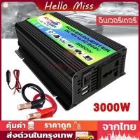 ราคา อินเวอร์เตอร์ 6000W 4000W 3000W เครื่องแปลงไฟ Automotive inverter DC 12V 24V to AC 220V power inverter หม้อแปลงไฟ transformer แปลงไฟรถยนต ใช้อุปกรณ์ไฟบ้านได้ในรถ (21357247619)