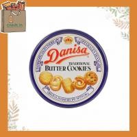 ราคา คุกกี้ เดนิสา รสบัตเตอร์ รสช็อกโกแลต Danisa Butter Cookie 200 กรัม คุกกี้ อาร์เซนอล อิมพีเรียล ของขวัญปีใหม่ (19307154971)