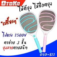 ราคา ไม้ช็อตยุง ไม้ตียุง ไม้ช็อตยุงไฟฟ้า ไม้ตียุงไฟฟ้า ทนทานใช้งานง่าย ช็อตแรง (13725071855)