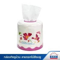 ราคา RRS กล่องทิชชูม้วน กล่องใส่กระดาาทิชชู ลายดอกไม้ชมพู (1174986987)