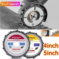 ราคา ใบเจียรขัดไม้ ใบเลื่อยฟันโซ่ ใบเลื่อยตัดไม้ฟันโซ่ ใบตัดไม้ ใบเลื่อยฟันโซ่ตัดไม้ เลื่อยฟันโซ่ 4 นิ้ว 22 ฟัน ใส่กับหินเจียร 4 นิ้วได้ทุกรุ่น (20412293444)