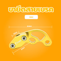 ราคา ขายึดสายเบรค ตัวยึดล๊อกสายเบรคCNC คลิปสายเบรค ตัวยึดสายเบรคสายคลัช ทั่วไป ทำจากโลหะอลูมิเนียมอัลลอยคุณภาพสูงความทนทานสูงสุด (20861184012)