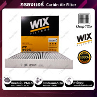 ราคา กรองแอร์คาร์บอน Honda Accord G7 G8 G9 G10 Civic FD FB CRV G3 G4 Stream ยี่ห้อ WIX (17429097283)