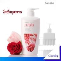 ราคา โรส โรเซีย โลชั่นกุหลาบ กิฟฟารีน บำรุงฟิว หน้าหนาว body lotion บอดี้ โลชั่น (20866070239)