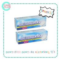 ราคา PACK2 Dentofizz เดนโตฟิซซ์ เม็ดฟู่ทำความสะอาดฟันปลอม 1 กล่อง 15 เม็ด (16282183418)