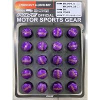 ราคา น๊อตล้อ Rays ของแท้ เกลียว 1 5 เบอร์ 17 แพ็คละ 20 ตัว มีให้เลือก 4 สี ดำ แดง น้ำเงิน ม่วง (21135232383)