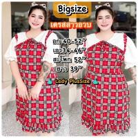 ราคา Plussize เดรสสาวอวบลายสก็อต เดรสคุณหนู เดรสสาวอวบ เดรสคนอ้วน อก40 52 แพทเทิร์นเป๊ะมากจ้า (21326503208)