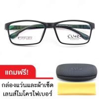 ราคา กรอบแว่นตาเกาหลี CU2 รุ่น Flex TR 90 1545 วัสดุ TR90 น้ำหนักเบา ทนทาน ยืดหยุ่นสูง บิดงอได้ แถมฟรี กล่องใส่แว่นตาและผ้าเช็ดเลนส์ไมโครฯ (8015457983)