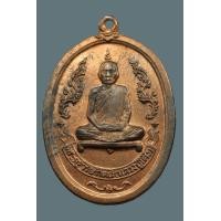 ราคา เหรียญ หลวงปู่โต๊ะ รุ่นแรก เนื้อนวะโลหะ สภาพสวยแชมป์ (18755214965)