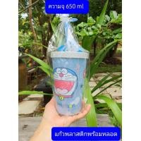 ราคา สินค้าลิขสิทธิ์ครับ แก้วน้ำมีฝา แก้วน้ำโดราเอม่อน แก้วพลาสติก แก้วน้ำมีฝาปิด แก้วมีหลอดในตัว กระบอกน้ำพลาสติก (14327745546)