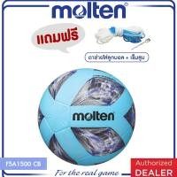 ราคา MOLTEN มอลเท่น ลูกฟุตบอลหนังMOT Football PVC th F5A1500 CB SIZE 5 550 แถมฟรี เข็มสูบ ตาข่าย (2939218766)