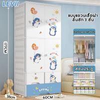 ราคา LEVII ตู้เสื้อผ้าลายการ์ตูนเด็กที่เก็บของประตูคู่และลิ้นชัก พร้อมล้อเลื่อน ตู้เสื้อผ้าคู่ ลิ้นชักพร้อมตัวล็อค (20879421918)