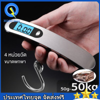 ราคา เครื่องชั่งน้ำหนักกระเป๋า ชั่งกระเป๋าเดินทาง เครื่องชั่งกระเป๋า 50kg luggage ที่ชั่งน้ำหนัก พกพาง่าย เครื่องชั่งน้ำหนัก แบบดิจิตอล กระเป๋า ตาชั่ง Portable digital scale ที่ชั่งกระเป๋าเดินทาง เครื่องชั