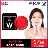 ราคา Wink white soap สบู่ วิงค์ไวท์ ดับเบิ้ลยู โซป สบู่แดง 1 ก้อน 40 กรัม Winkwhite W Soap สบู่ทำความสะอาดผิวหน้า ล้างเครื่องสำอางได้ BC ความงาม (715180500)